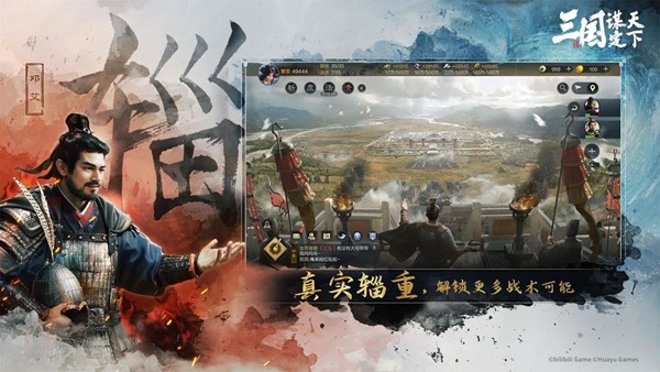 三国谋定天下腾讯版截图
